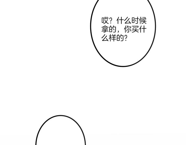 第66话  同居生活77