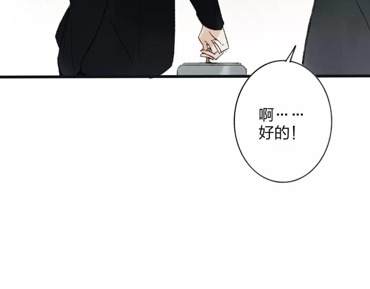 第7话 粉头发男生39