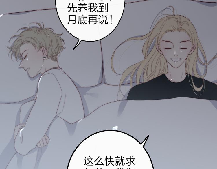 第51话  总比一个人好21