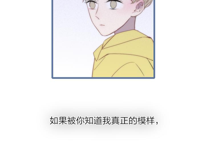 第44话  害怕让你知道的真相110
