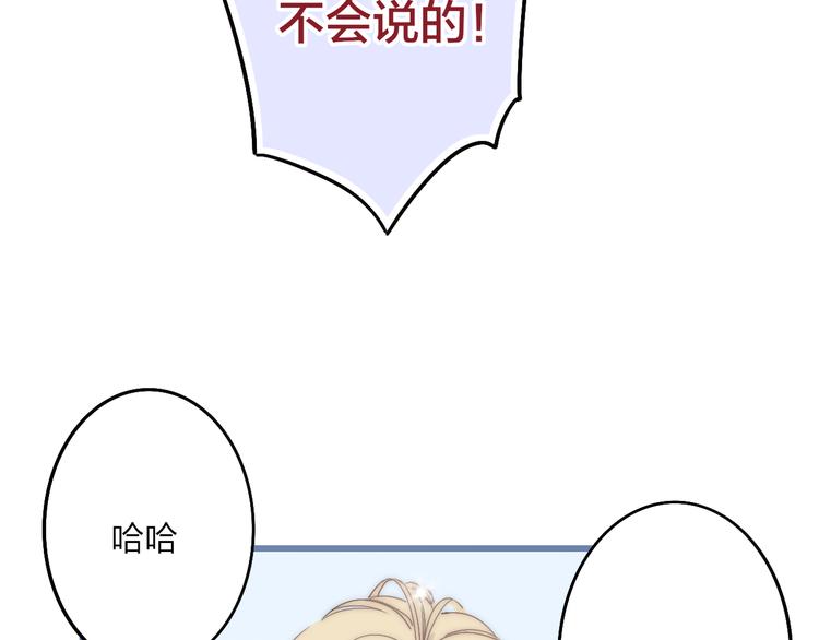 第30话 好叔叔和坏叔叔20