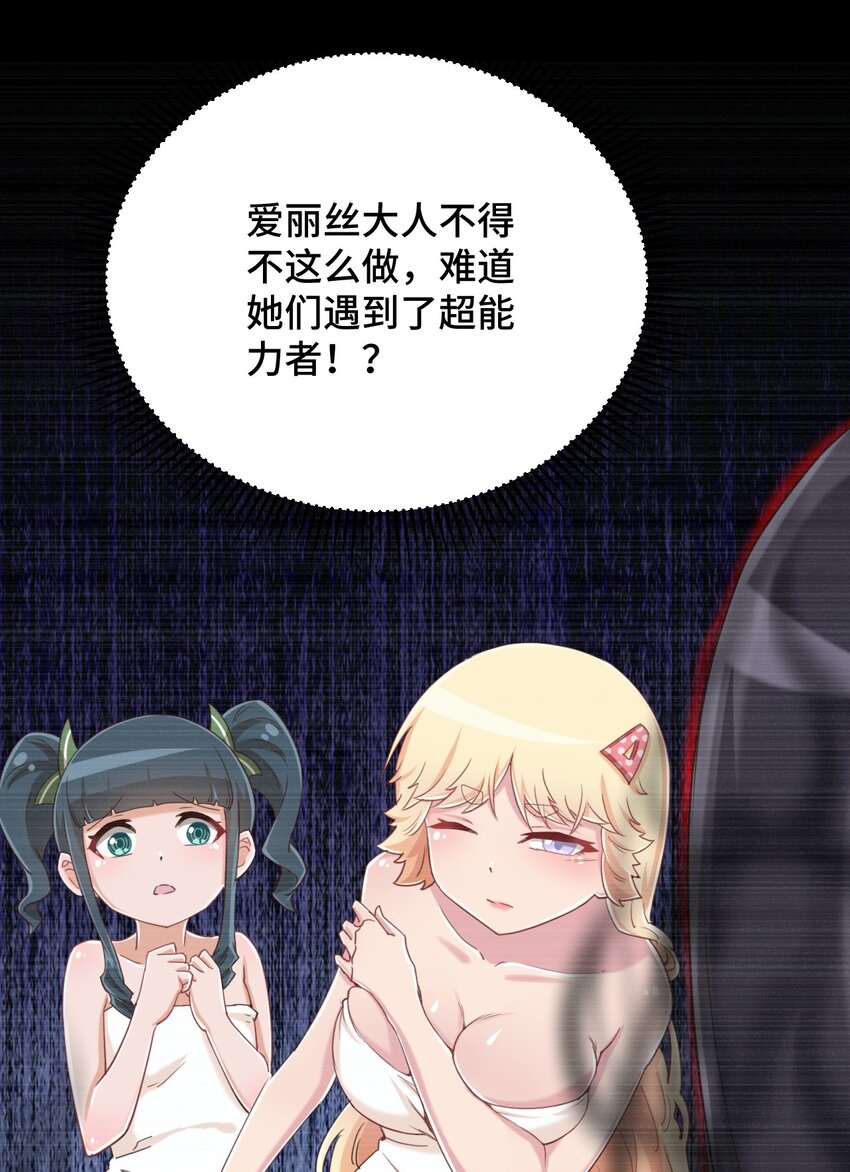 077 大叔！不要啊！48