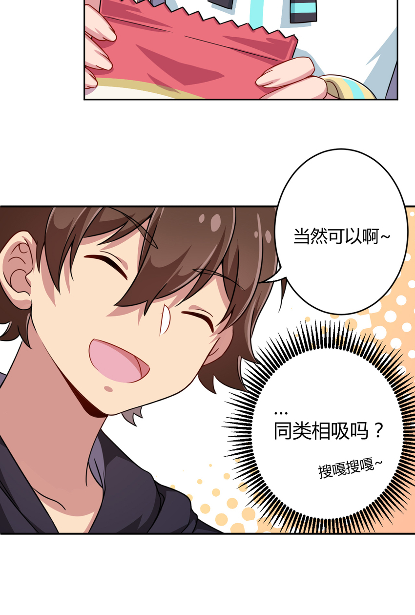 004 夜空！这不能吃！35