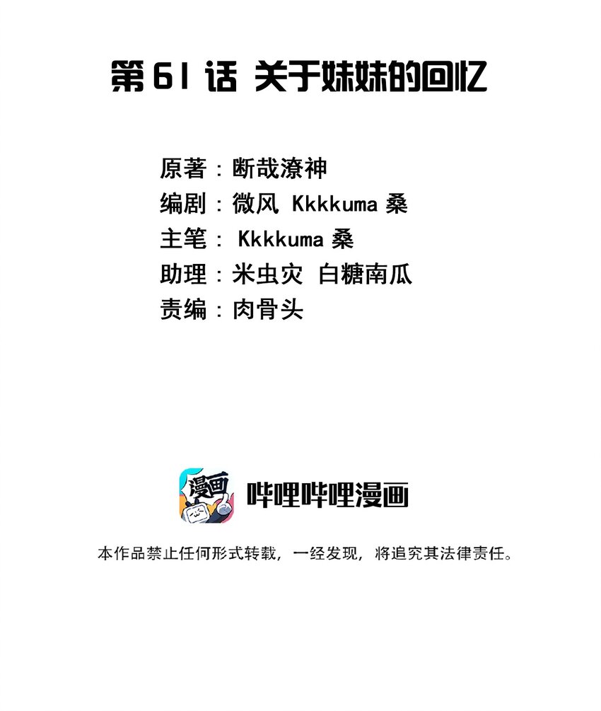 061 关于妹妹的回忆1