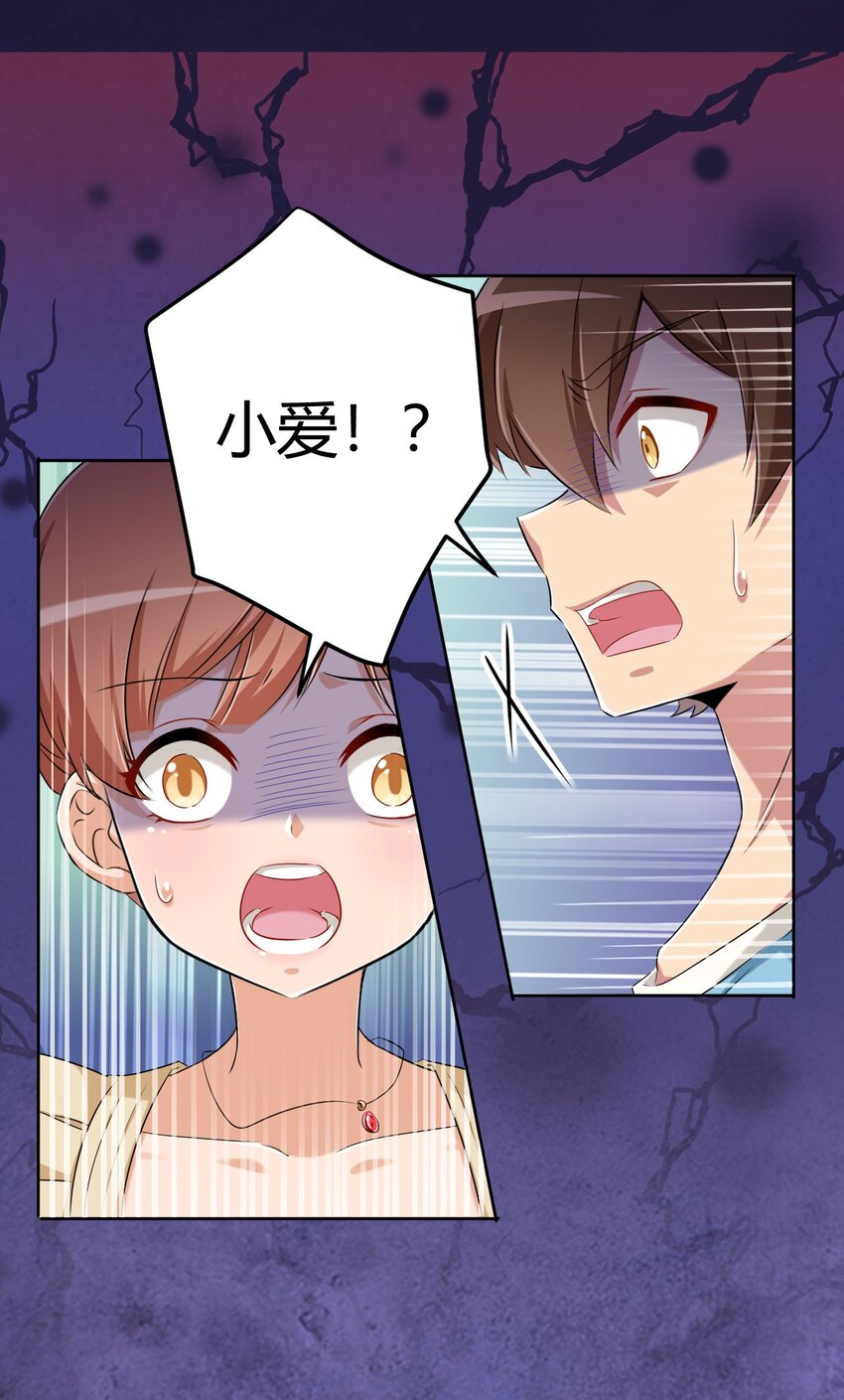 058 她是我表妹！27