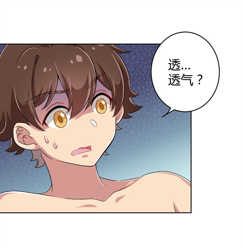 017 主人你真好！29