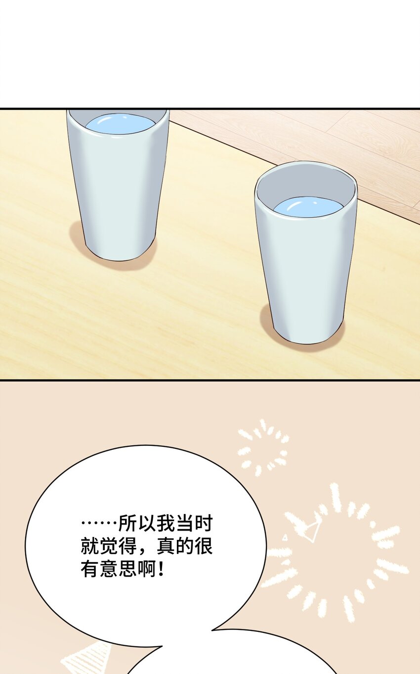 081 神还真是为所欲为啊39