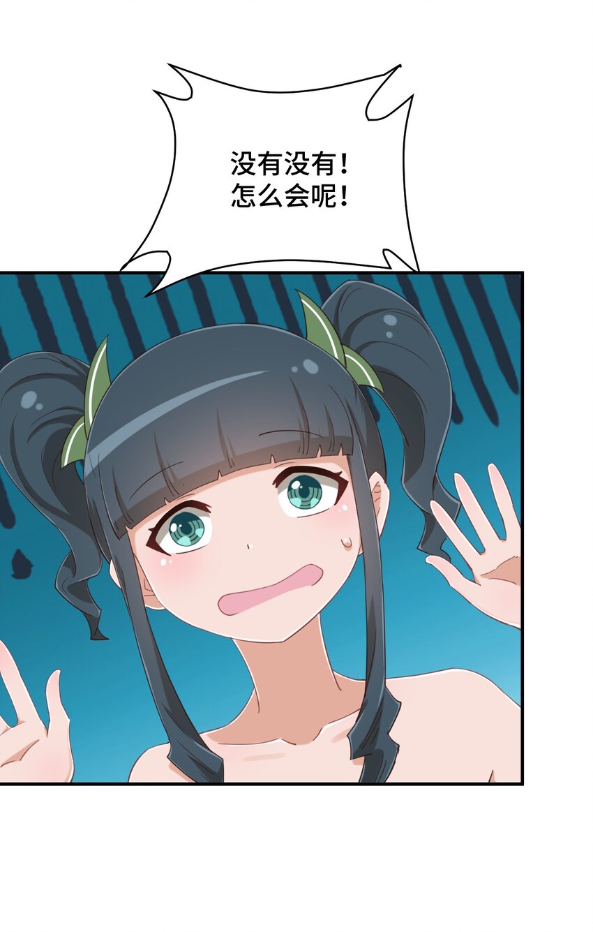 077 大叔！不要啊！32