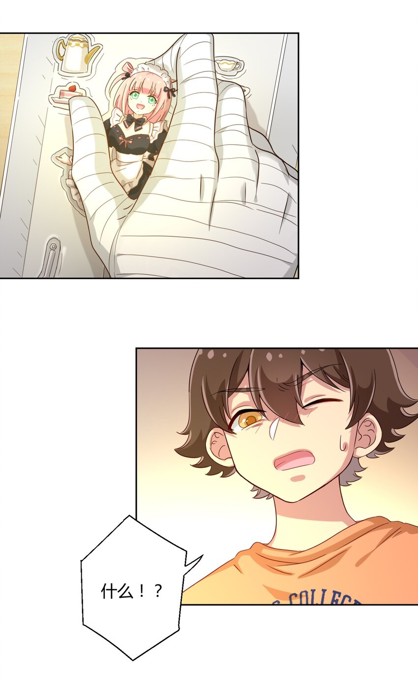 044 我一定会让主人舒服的！17