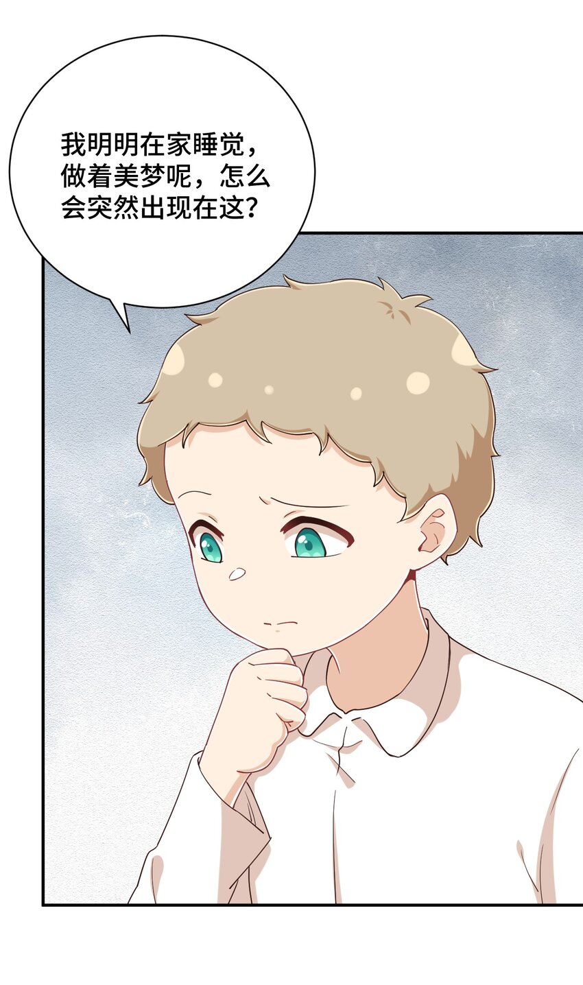 107是你在梦游5