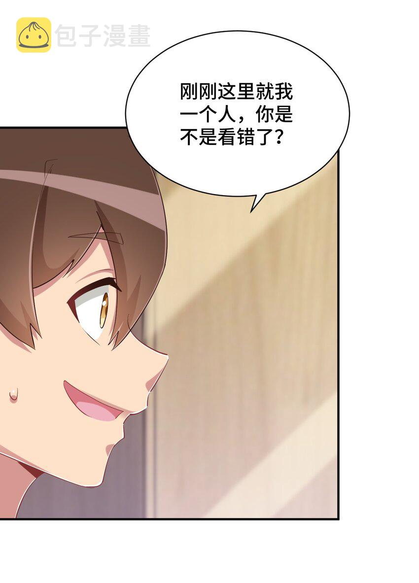 098 出来吧！枕头酱！42