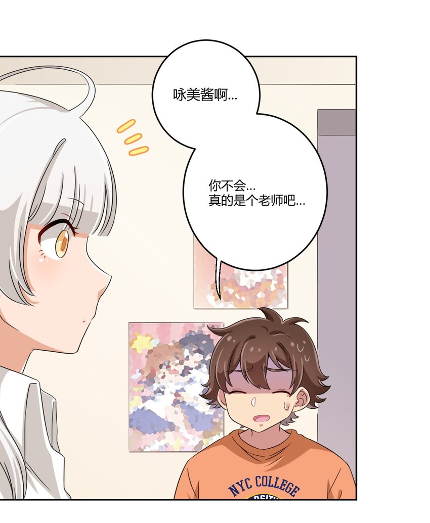 028 当然是教你生物啦！7
