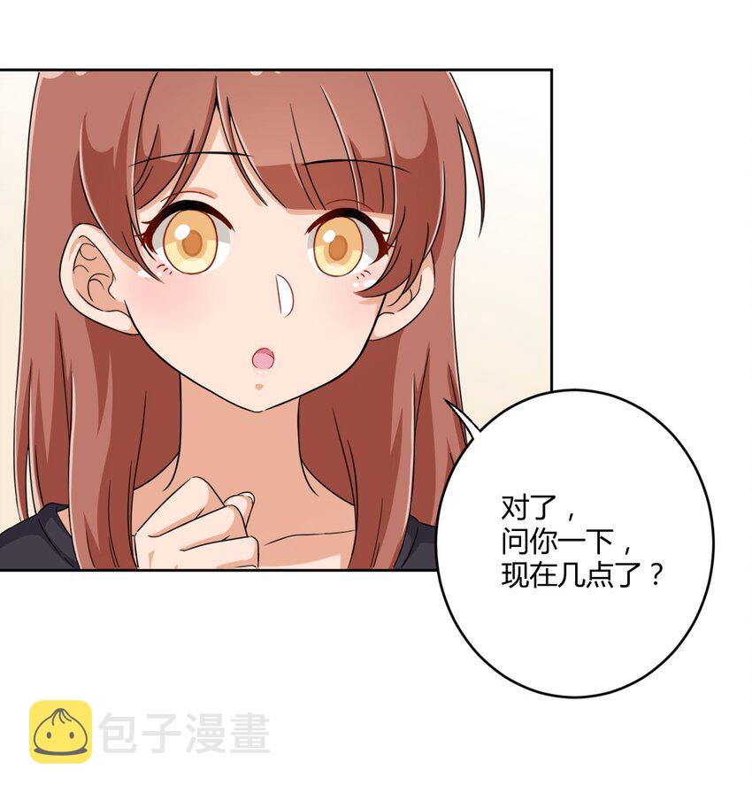 031 请你当我的男朋友！30