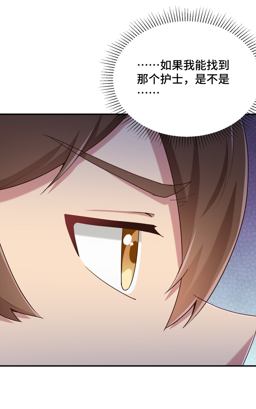 095 我能继续照顾你吗？14