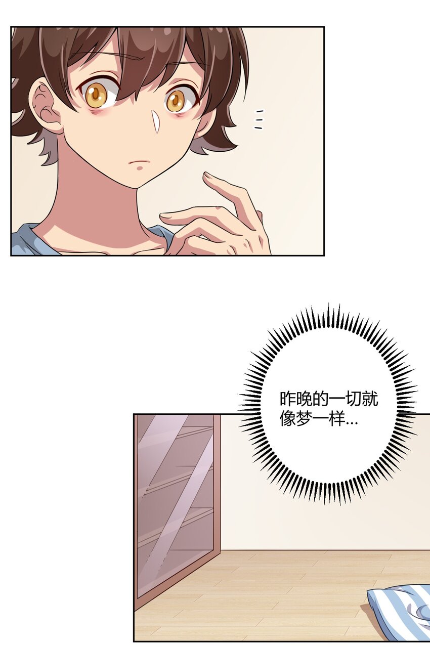 012 主人！我好想你啊！3