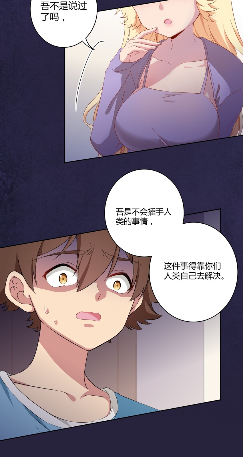 056 罗砷士的决心10