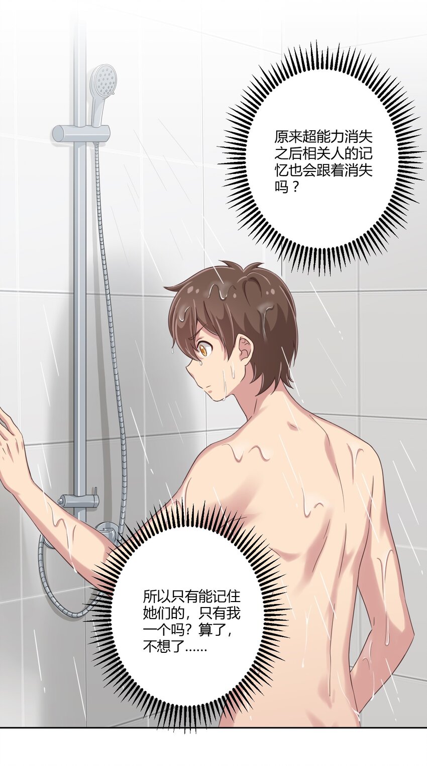 016 男生的胖子为什么是女孩子！38