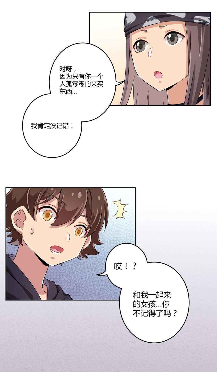 016 男生的胖子为什么是女孩子！22