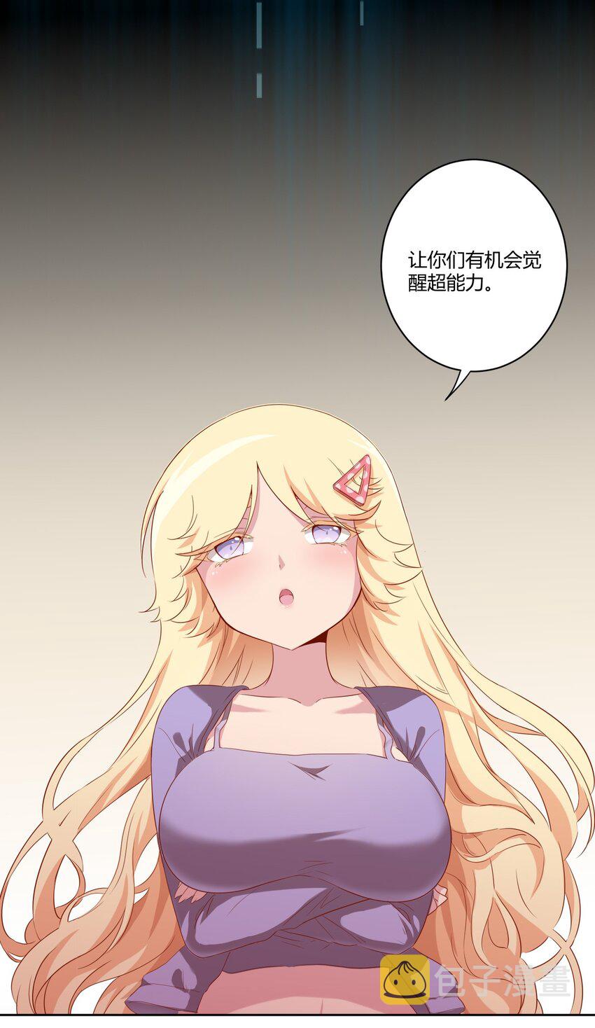 057 她是汝的女朋友？21