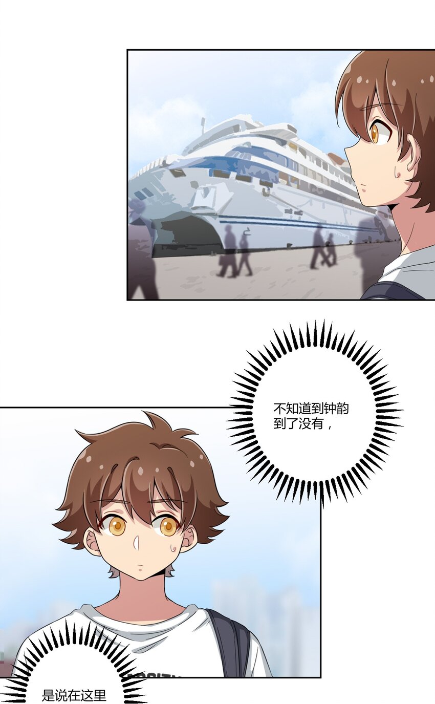 038 宅男和手机是绝配3