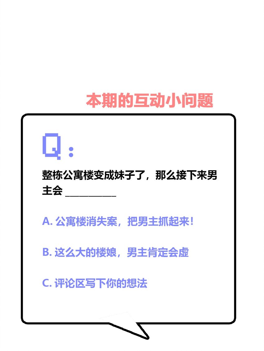 036 公寓娘登场40