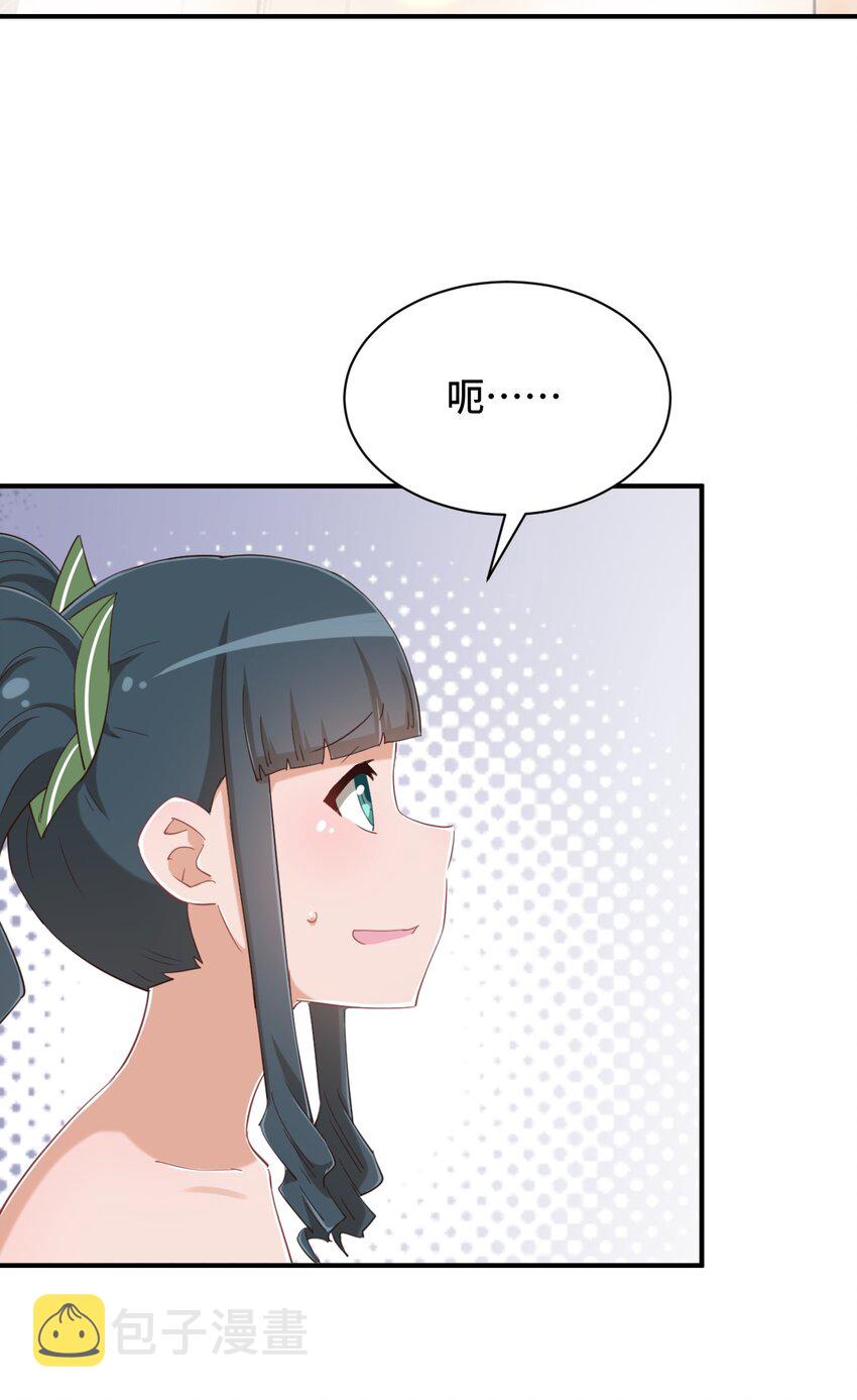 077 大叔！不要啊！28