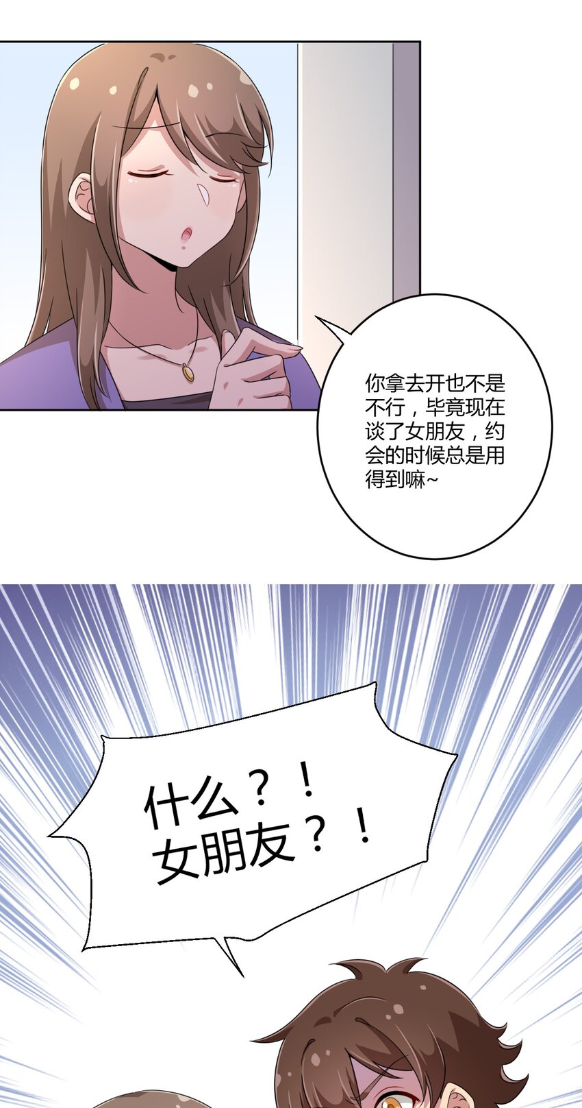 023 你能再陪我玩一次吗？45
