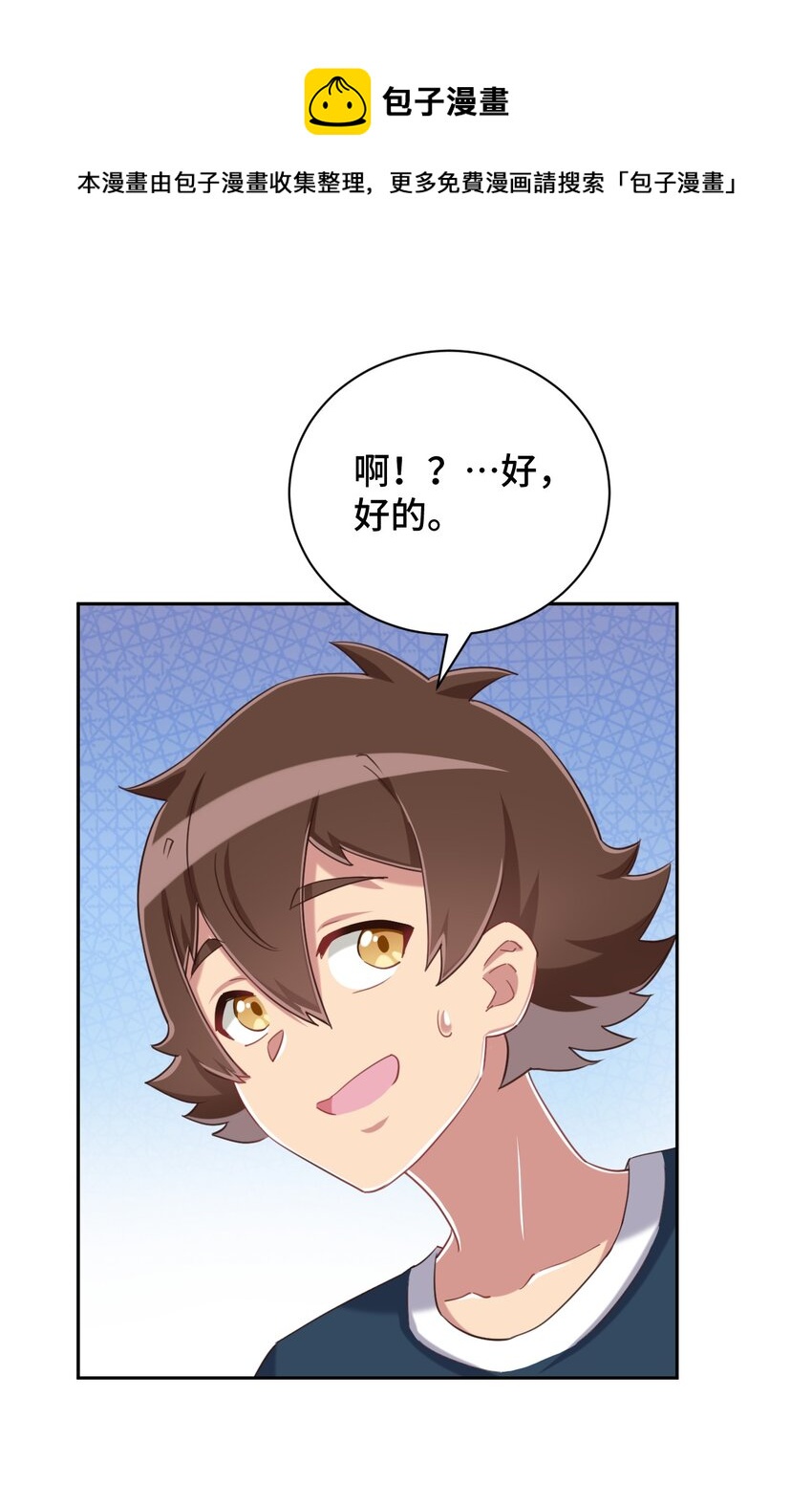 069 吾会把握分寸的50