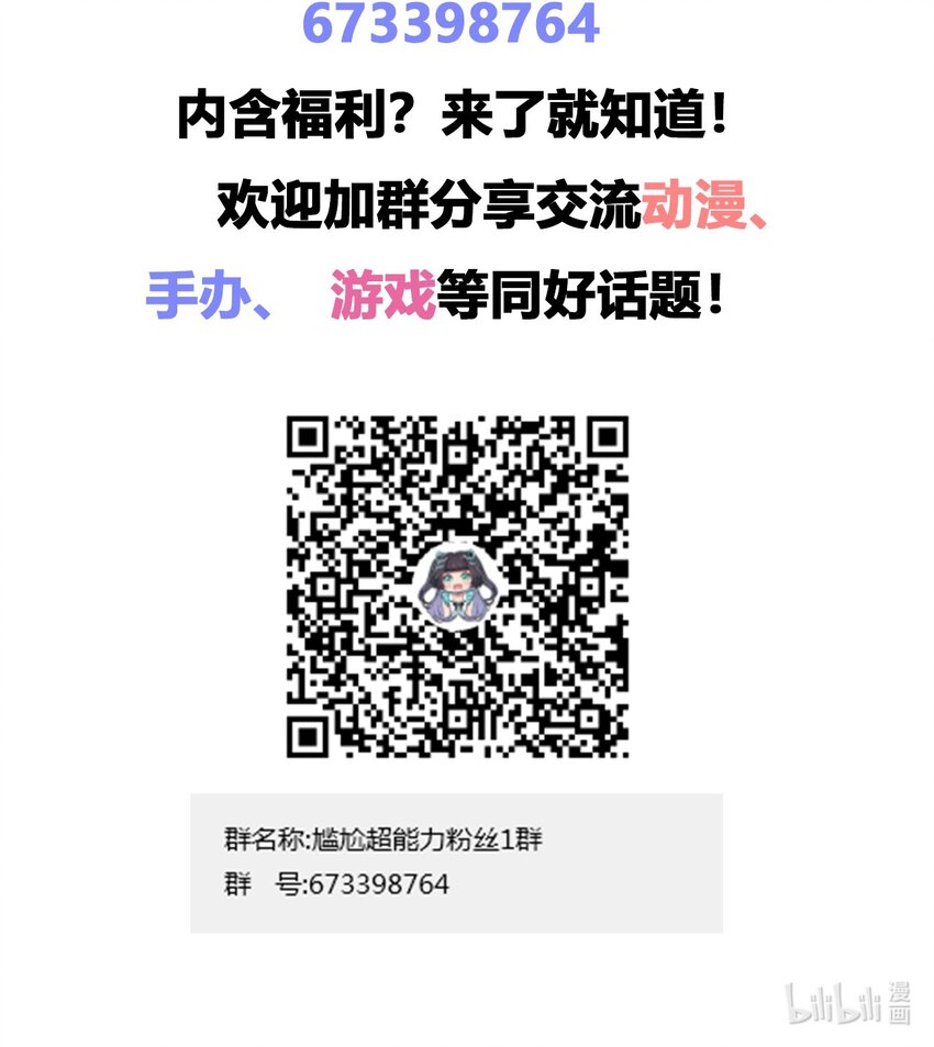 049 能力升级43