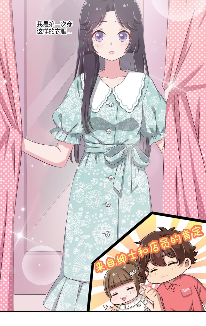 034 谢谢你，小主人17