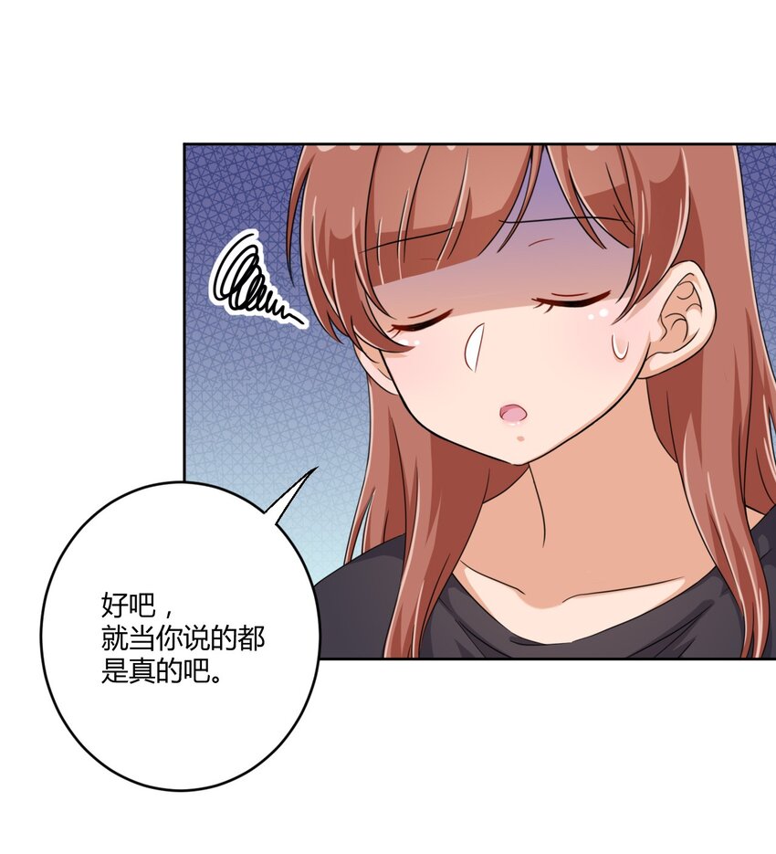031 请你当我的男朋友！12