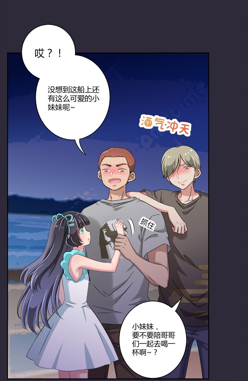 039 夜空，你想看大海吗？24