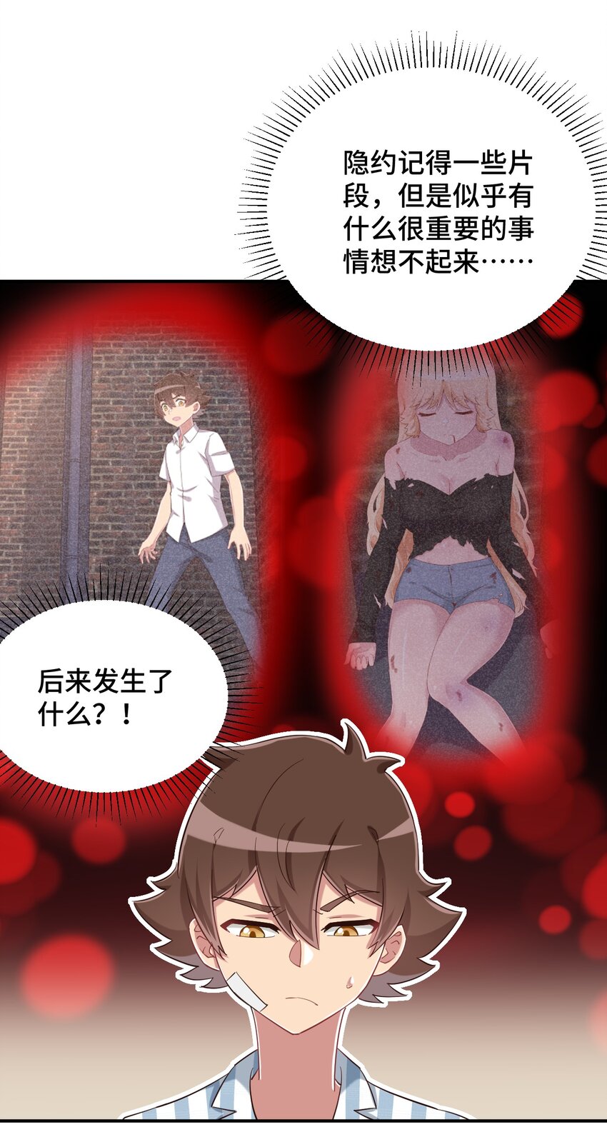 089 失去记忆了21