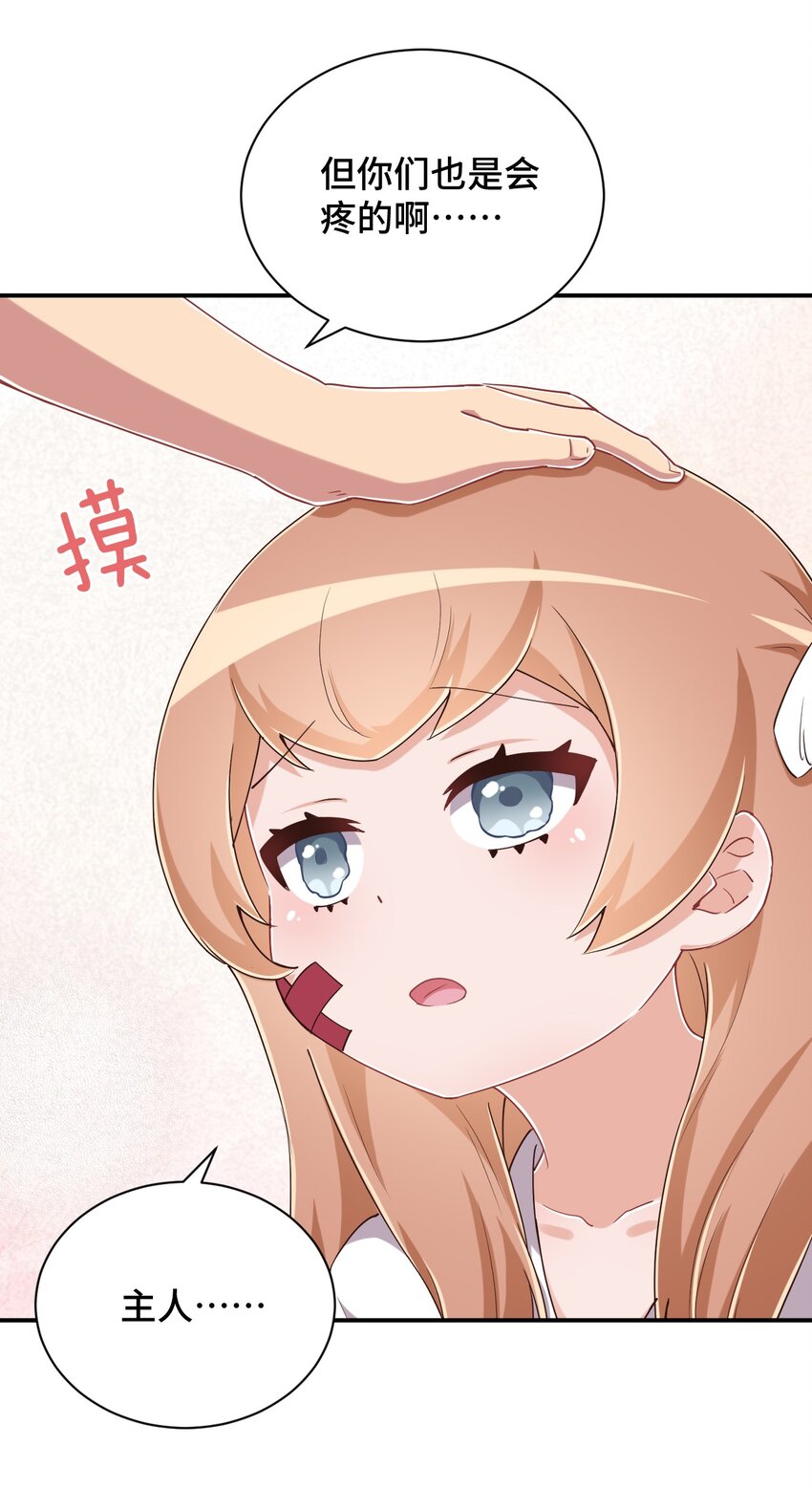 104 你……还疼吗？42