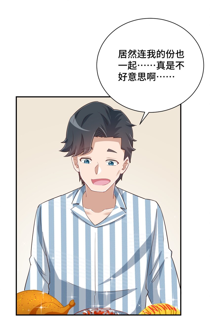 091 你还缺爸爸吗？21