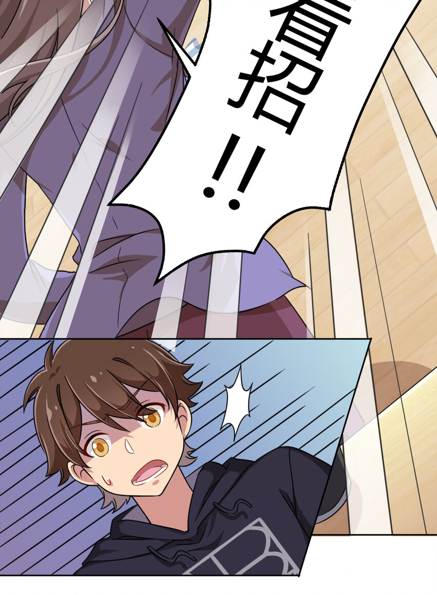 003 糟糕！被妈妈发现了！17