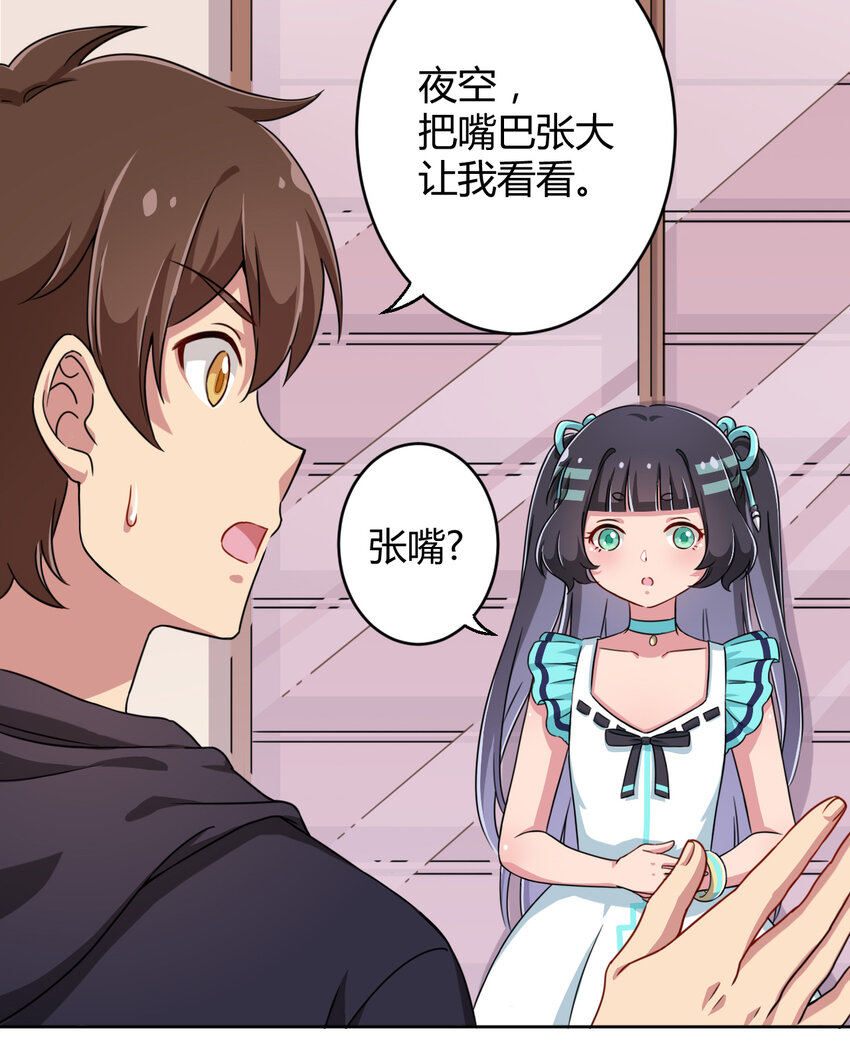 004 夜空！这不能吃！20