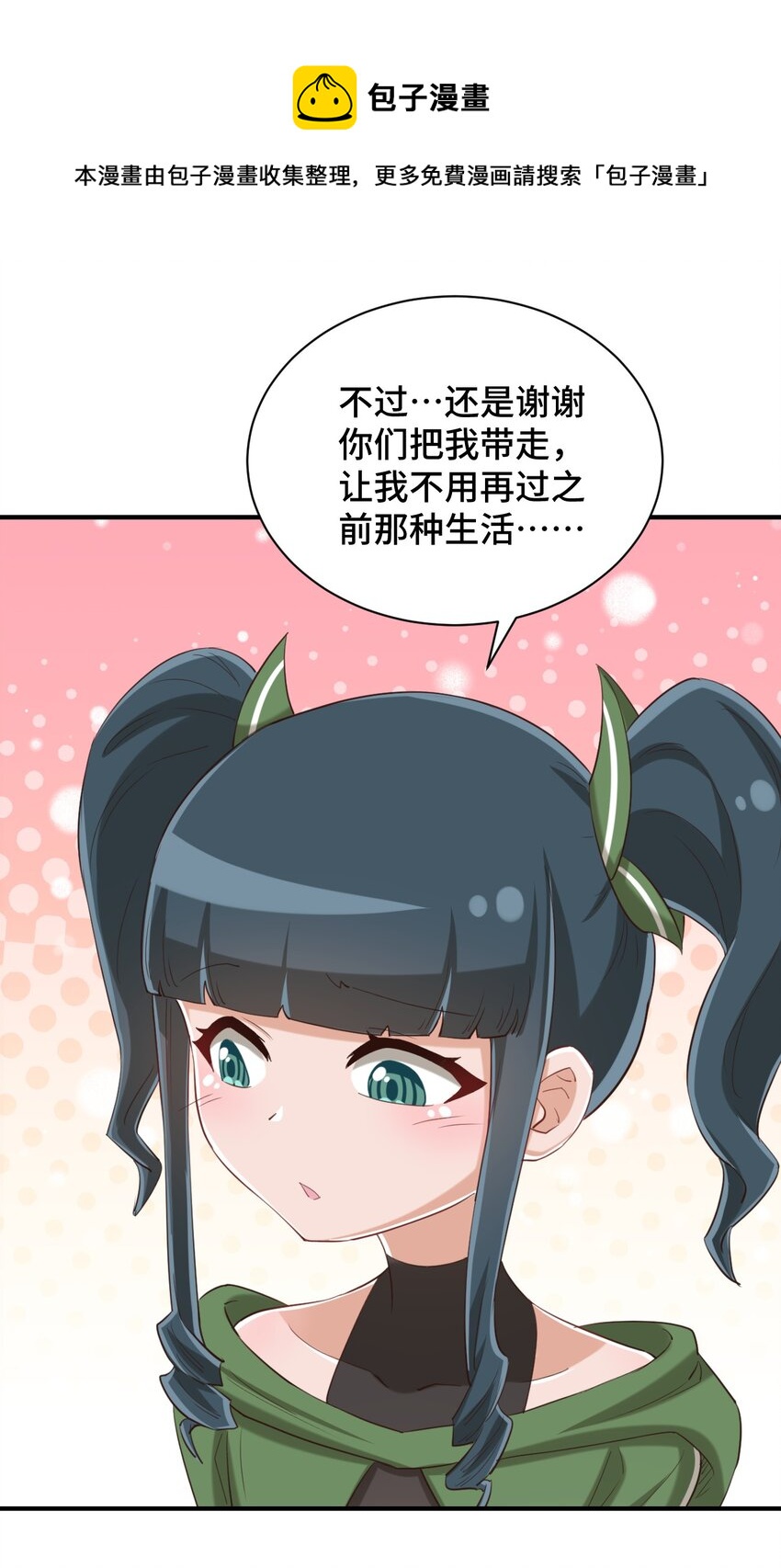 079 我看你是饭桶吧52