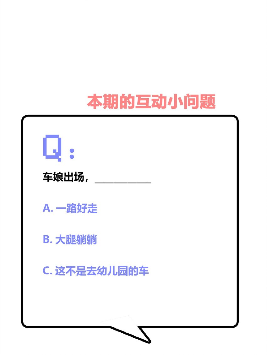 022 车娘登场39