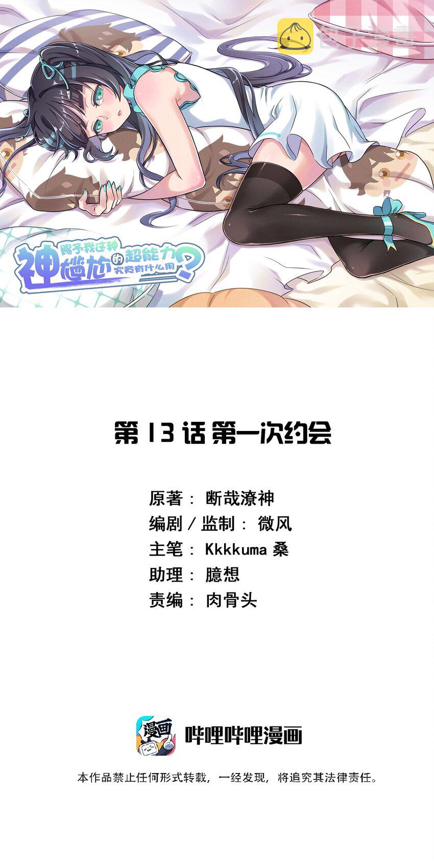 013 第一次约会0