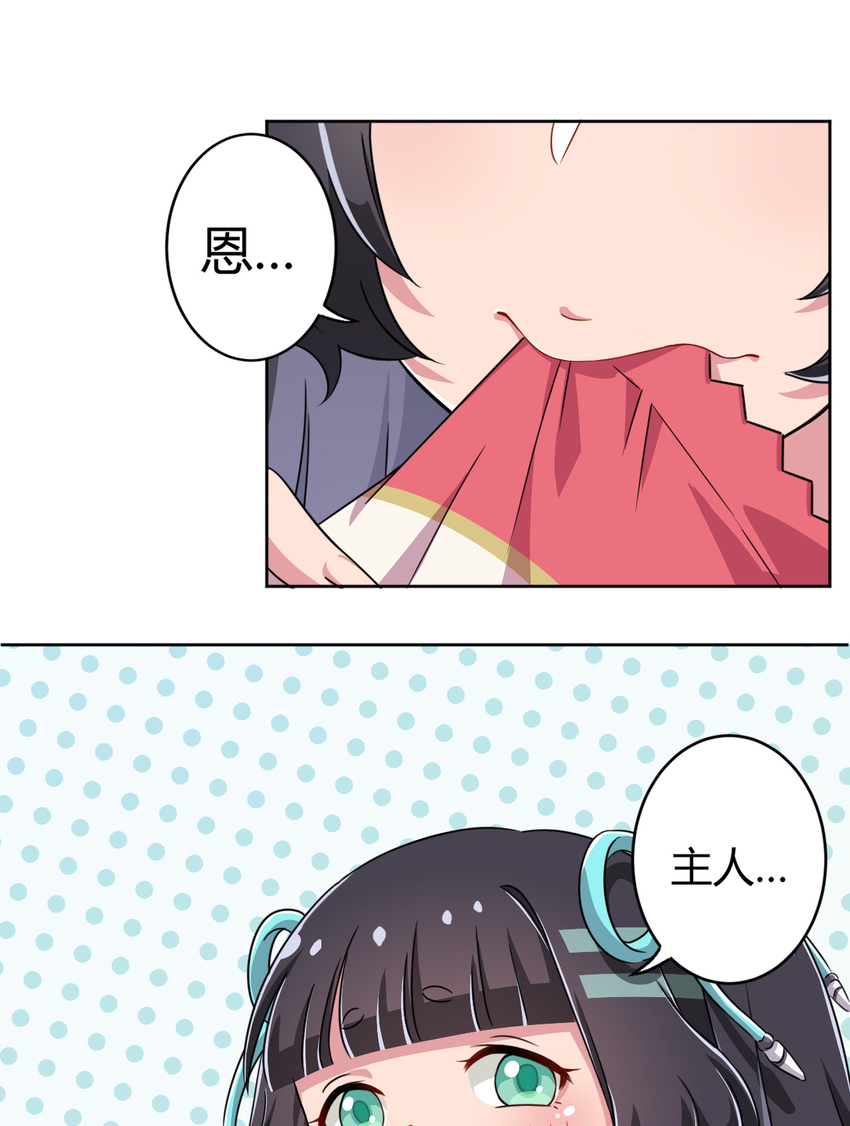 004 夜空！这不能吃！36