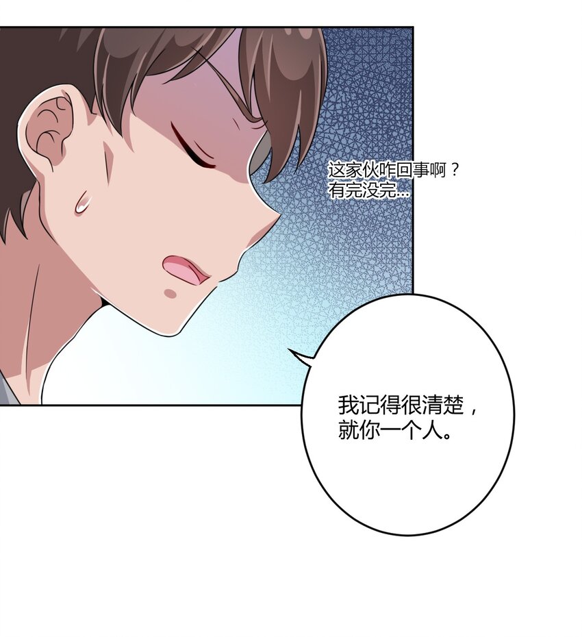 016 男生的胖子为什么是女孩子！34