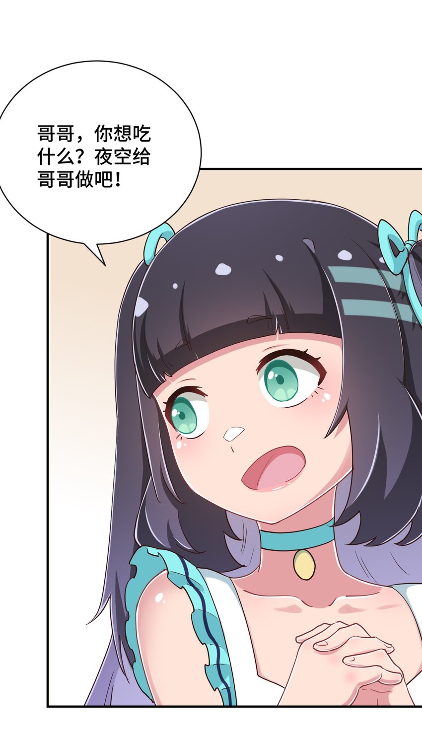 103 夜空给哥哥做吧！40
