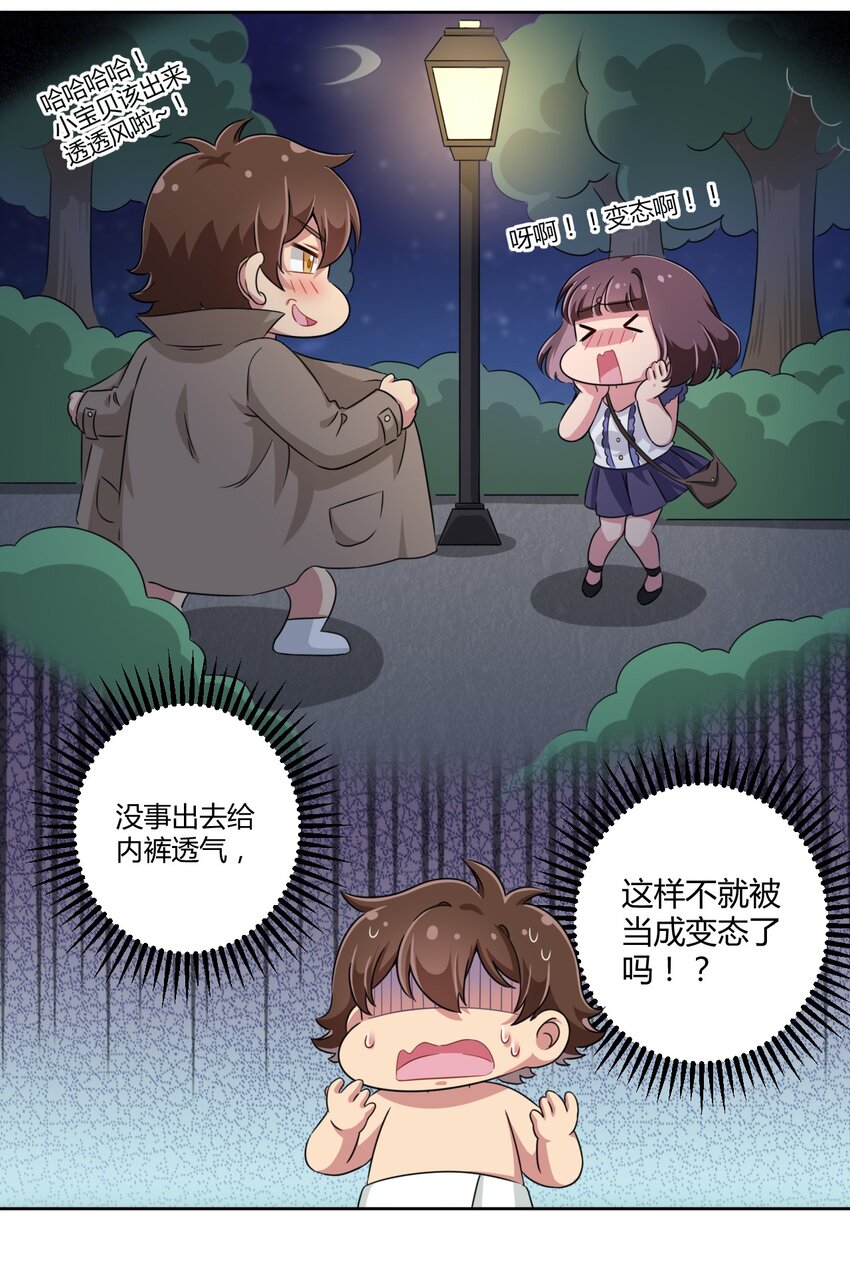 017 主人你真好！30