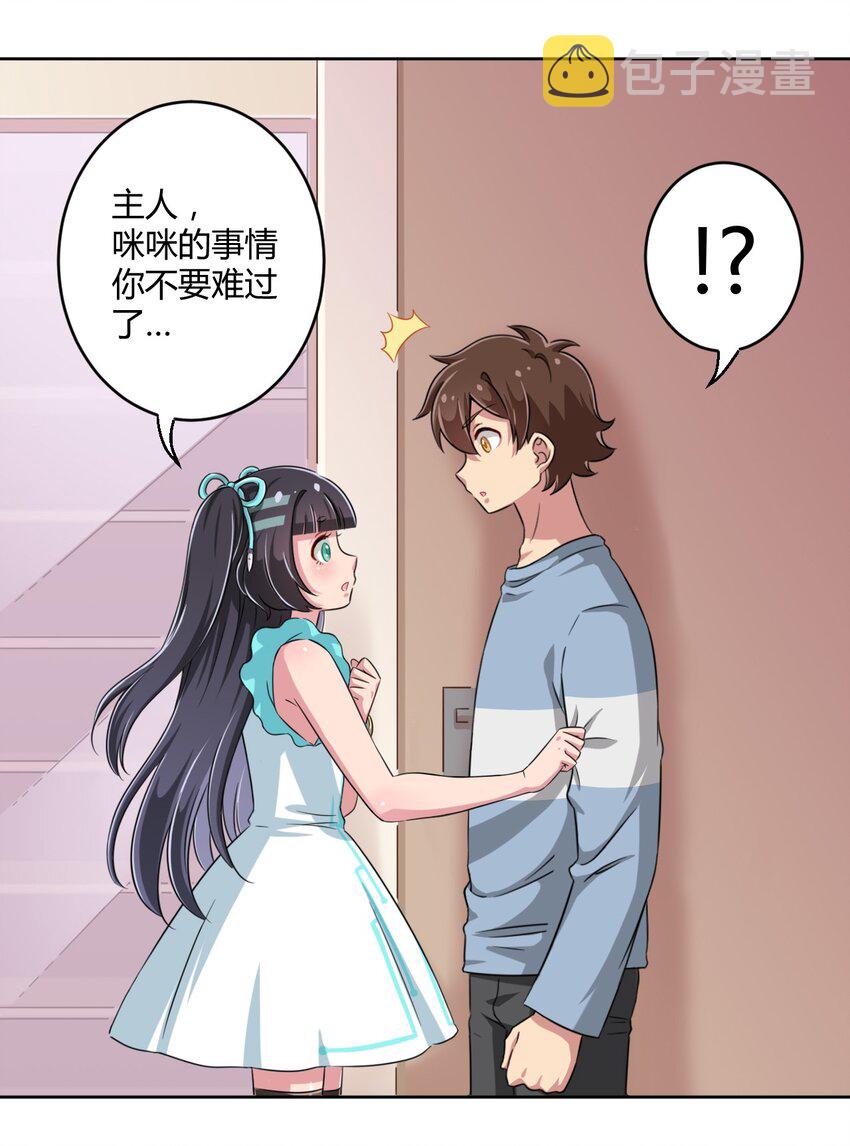 012 主人！我好想你啊！29