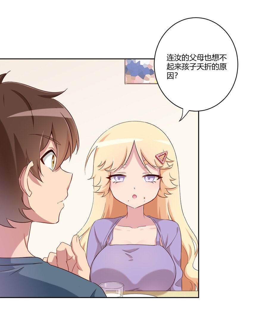 061 关于妹妹的回忆23