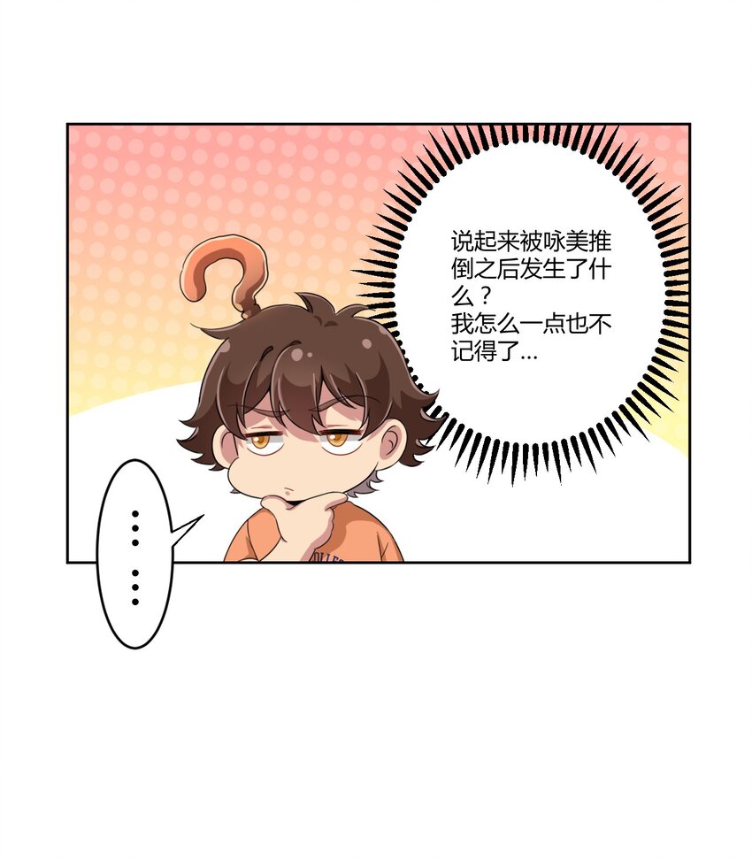028 当然是教你生物啦！40