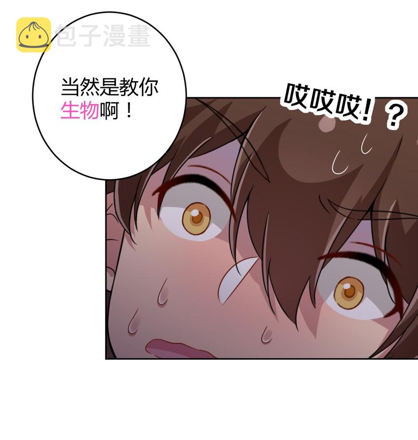 028 当然是教你生物啦！33