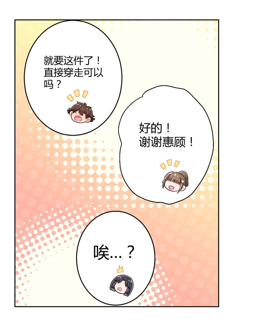 034 谢谢你，小主人18