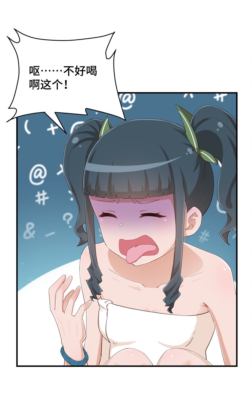 075 汝请慢慢享受31